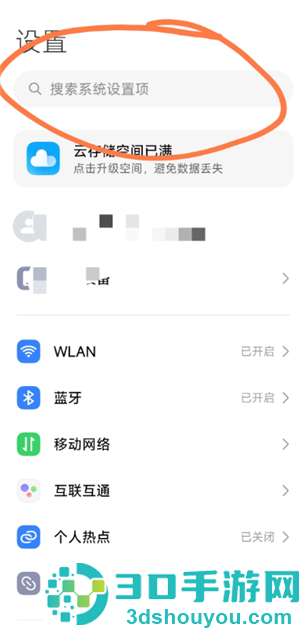 夸克自动跳转如何关闭 夸克取消自动跳转app方法 夸克自动跳转如何关闭 夸克取消自动跳转app方法