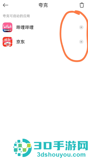 夸克自动跳转如何关闭 夸克取消自动跳转app方法 夸克自动跳转如何关闭 夸克取消自动跳转app方法