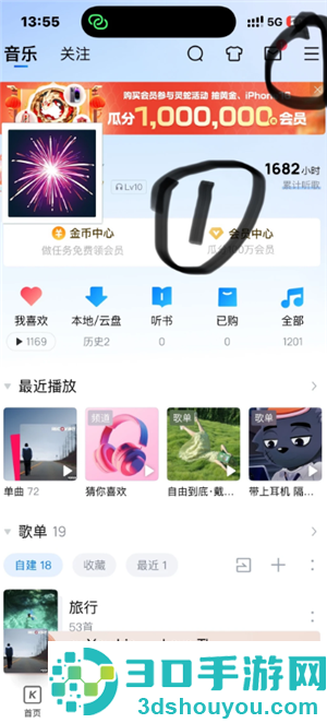 酷狗音乐跳转广告怎么关闭 酷狗音乐跳转广告关闭方法 酷狗音乐跳转广告怎么关闭 酷狗音乐跳转广告关闭方法