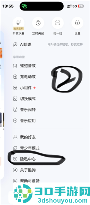 酷狗音乐跳转广告怎么关闭 酷狗音乐跳转广告关闭方法 酷狗音乐跳转广告怎么关闭 酷狗音乐跳转广告关闭方法