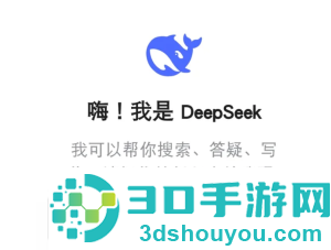 deepseek消息发送过于频繁怎么解除 deepseek消息发送过于频繁解决方法 deepseek消息发送过于频繁怎么解除 deepseek消息发送过于频繁解决方法
