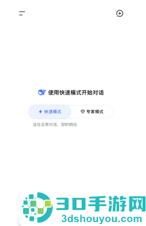 deepseek专家模式怎么开 deepseek专家模式什么意思 deepseek专家模式怎么开 deepseek专家模式什么意思