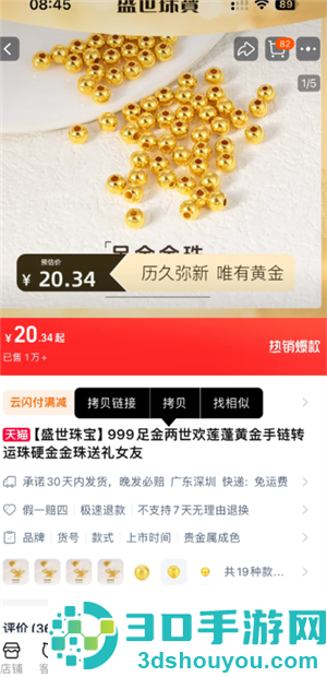 淘宝红包签到找不到想要的商品怎么办 淘宝红包签到找不到想要的商品解决方法 淘宝红包签到找不到想要的商品怎么办 淘宝红包签到找不到想要的商品解决方法