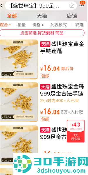 淘宝红包签到找不到想要的商品怎么办 淘宝红包签到找不到想要的商品解决方法 淘宝红包签到找不到想要的商品怎么办 淘宝红包签到找不到想要的商品解决方法