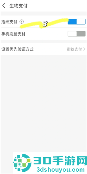 支付宝怎么关闭刷脸支付 支付宝关闭刷脸支付步骤 支付宝怎么关闭刷脸支付 支付宝关闭刷脸支付步骤