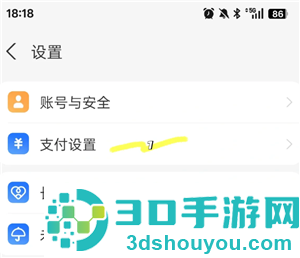 支付宝怎么关闭刷脸支付 支付宝关闭刷脸支付步骤 支付宝怎么关闭刷脸支付 支付宝关闭刷脸支付步骤