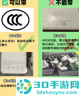 新国标充电宝标识 新国标充电宝3c认证标准图片 新国标充电宝标识 新国标充电宝3c认证标准图片