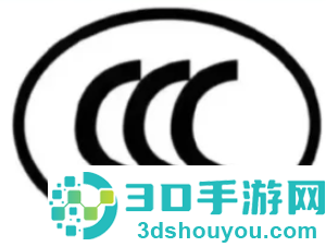新国标充电宝标识 新国标充电宝3c认证标准图片 新国标充电宝标识 新国标充电宝3c认证标准图片