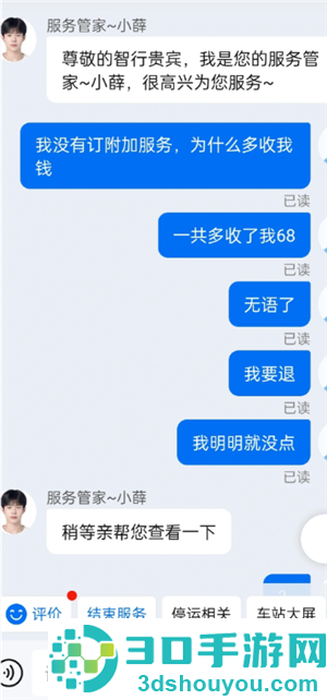 智行火车票乱扣费怎么处理 智行火车票乱扣费打什么电话 智行火车票乱扣费怎么处理 智行火车票乱扣费打什么电话