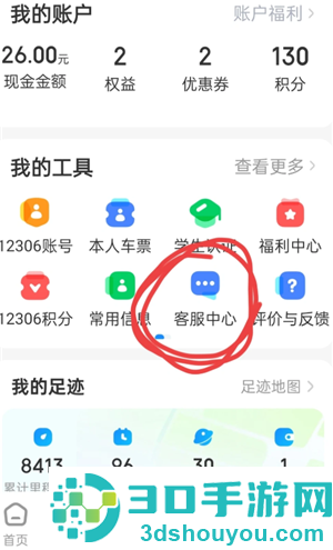智行火车票乱扣费怎么处理 智行火车票乱扣费打什么电话 智行火车票乱扣费怎么处理 智行火车票乱扣费打什么电话