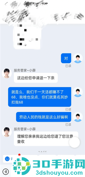 智行火车票乱扣费怎么处理 智行火车票乱扣费打什么电话 智行火车票乱扣费怎么处理 智行火车票乱扣费打什么电话