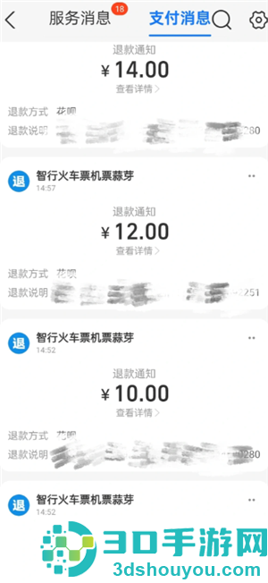 智行火车票乱扣费怎么处理 智行火车票乱扣费打什么电话 智行火车票乱扣费怎么处理 智行火车票乱扣费打什么电话