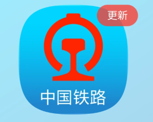 12306退票不扣费技巧 12306退票不扣费最简单方法【玩法】