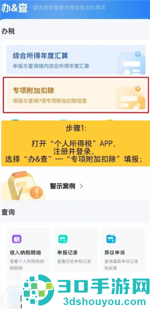 个人所得税租房申报怎么填 个人所得税租房申报条件 个人所得税租房申报怎么填 个人所得税租房申报条件