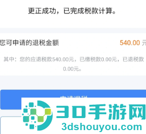 个人所得税租房申报怎么填 个人所得税租房申报条件 个人所得税租房申报怎么填 个人所得税租房申报条件