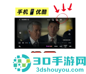 优酷视频怎么投屏到电视 优酷视频投屏到电视教程 优酷视频怎么投屏到电视 优酷视频投屏到电视教程