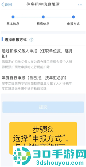 个人所得税租房申报怎么填 个人所得税租房申报条件 个人所得税租房申报怎么填 个人所得税租房申报条件