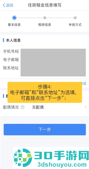 个人所得税租房申报怎么填 个人所得税租房申报条件 个人所得税租房申报怎么填 个人所得税租房申报条件