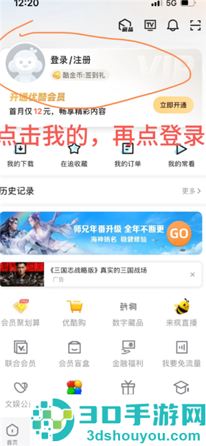 优酷视频怎么投屏到电视 优酷视频投屏到电视教程 优酷视频怎么投屏到电视 优酷视频投屏到电视教程