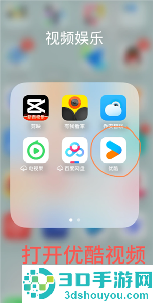 优酷视频怎么投屏到电视 优酷视频投屏到电视教程 优酷视频怎么投屏到电视 优酷视频投屏到电视教程