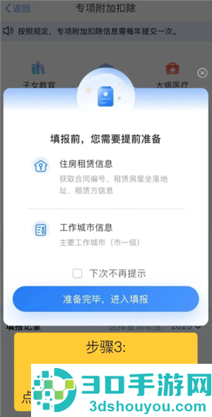 个人所得税租房申报怎么填 个人所得税租房申报条件 个人所得税租房申报怎么填 个人所得税租房申报条件