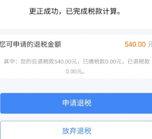 个人所得税租房申报怎么填 个人所得税租房申报条件【养成方法】