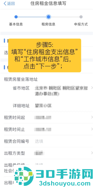 个人所得税租房申报怎么填 个人所得税租房申报条件 个人所得税租房申报怎么填 个人所得税租房申报条件