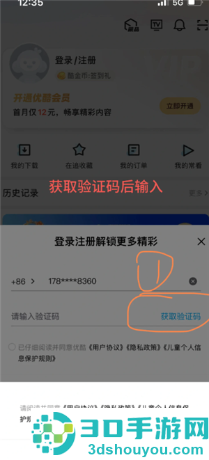 优酷视频怎么投屏到电视 优酷视频投屏到电视教程 优酷视频怎么投屏到电视 优酷视频投屏到电视教程