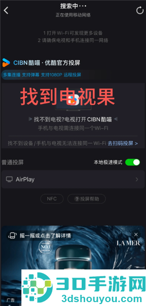 优酷视频怎么投屏到电视 优酷视频投屏到电视教程 优酷视频怎么投屏到电视 优酷视频投屏到电视教程