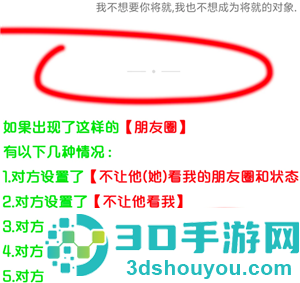 微信两横一点是什么意思 微信两横一点和一条横线的区别 微信两横一点是什么意思 微信两横一点和一条横线的区别
