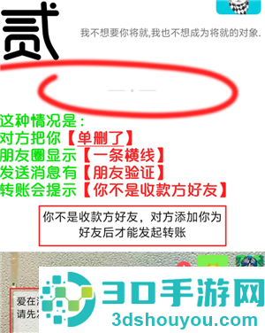 微信两横一点是什么意思 微信两横一点和一条横线的区别 微信两横一点是什么意思 微信两横一点和一条横线的区别
