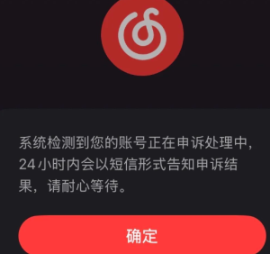网易云怎么送朋友7天会员 网易云送朋友7天会员教程【玩法】