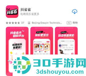 抖省省邀请新用户怎么操作 抖省省邀请新用户有奖励吗 抖省省邀请新用户怎么操作 抖省省邀请新用户有奖励吗