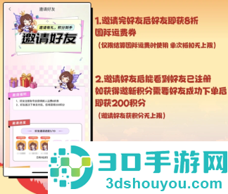 抖省省邀请新用户怎么操作 抖省省邀请新用户有奖励吗 抖省省邀请新用户怎么操作 抖省省邀请新用户有奖励吗