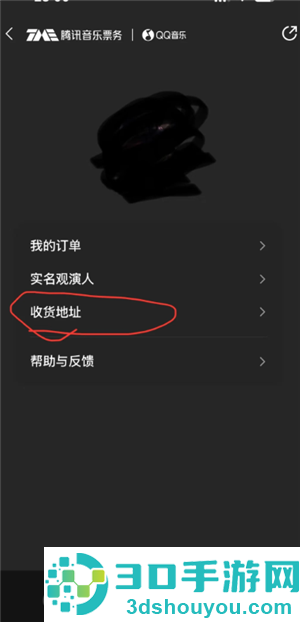 qq音乐怎么抢演唱会门票 qq音乐抢演唱会门票流程 qq音乐怎么抢演唱会门票 qq音乐抢演唱会门票流程