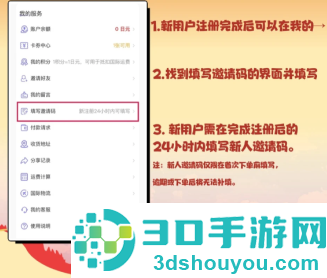 抖省省邀请新用户怎么操作 抖省省邀请新用户有奖励吗 抖省省邀请新用户怎么操作 抖省省邀请新用户有奖励吗