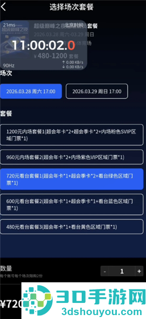 qq音乐怎么抢演唱会门票 qq音乐抢演唱会门票流程 qq音乐怎么抢演唱会门票 qq音乐抢演唱会门票流程