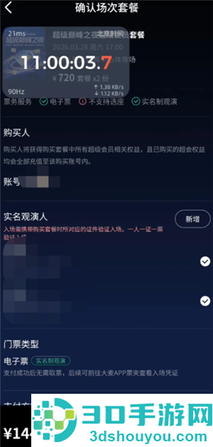 qq音乐怎么抢演唱会门票 qq音乐抢演唱会门票流程 qq音乐怎么抢演唱会门票 qq音乐抢演唱会门票流程