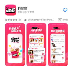 抖省省邀请新用户怎么操作 抖省省邀请新用户有奖励吗【全攻略】