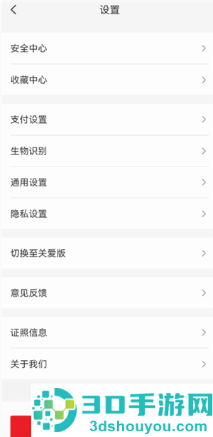 云闪付怎么解绑国补资格 云闪付解绑国补资格方法 云闪付怎么解绑国补资格 云闪付解绑国补资格方法