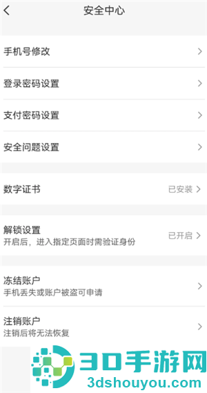 云闪付怎么解绑国补资格 云闪付解绑国补资格方法 云闪付怎么解绑国补资格 云闪付解绑国补资格方法
