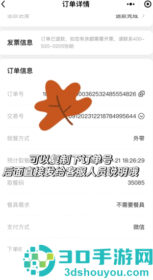 麦当劳app备注在哪 麦当劳app怎么备注 麦当劳app备注在哪 麦当劳app怎么备注