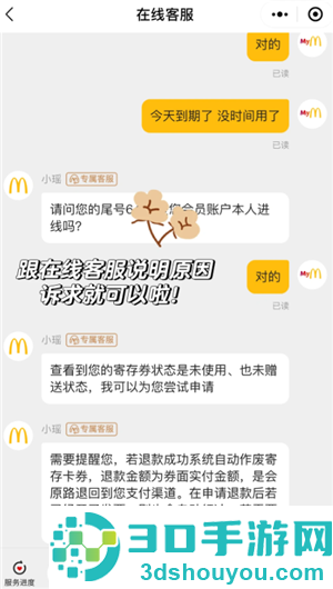 麦当劳app备注在哪 麦当劳app怎么备注 麦当劳app备注在哪 麦当劳app怎么备注