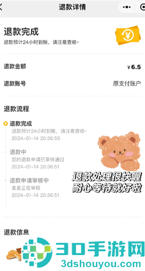 麦当劳app备注在哪 麦当劳app怎么备注 麦当劳app备注在哪 麦当劳app怎么备注