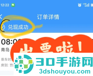 12306候补成功小技巧 12306候补成功率可信吗 12306候补成功小技巧 12306候补成功率可信吗