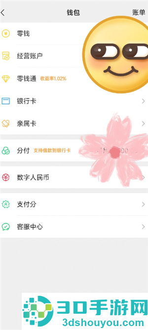 山姆app怎么关闭自动续费 山姆app关闭自动续费步骤 山姆app怎么关闭自动续费 山姆app关闭自动续费步骤