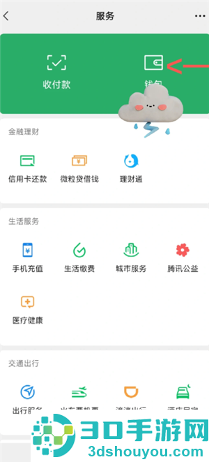 山姆app怎么关闭自动续费 山姆app关闭自动续费步骤 山姆app怎么关闭自动续费 山姆app关闭自动续费步骤