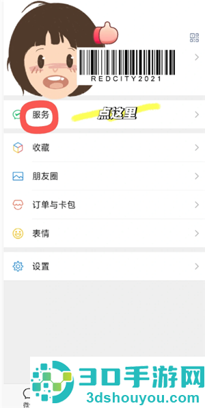 山姆app怎么关闭自动续费 山姆app关闭自动续费步骤 山姆app怎么关闭自动续费 山姆app关闭自动续费步骤