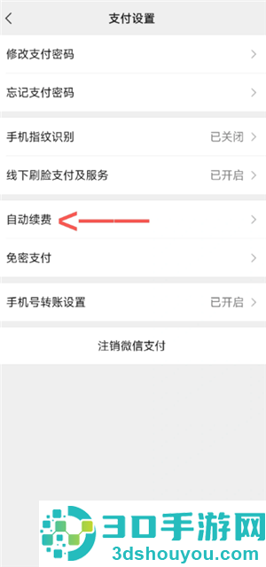 山姆app怎么关闭自动续费 山姆app关闭自动续费步骤 山姆app怎么关闭自动续费 山姆app关闭自动续费步骤
