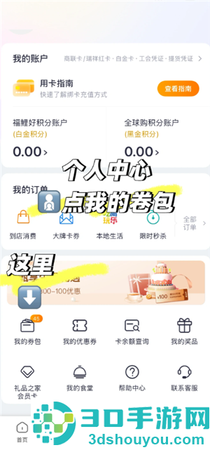 盒马app怎么绑定瑞祥卡 盒马app绑定瑞祥卡步骤 盒马app怎么绑定瑞祥卡 盒马app绑定瑞祥卡步骤